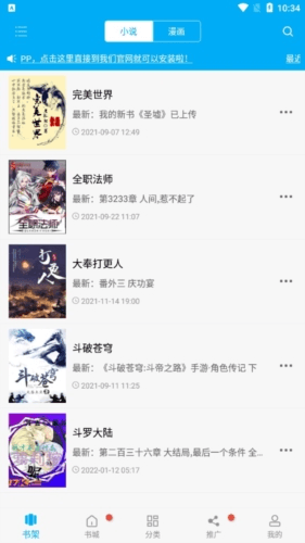 软件功能配图1