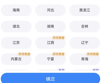 志愿填报服务卡购买流程配图2