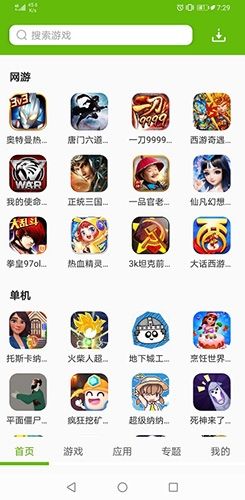 2265游戏盒子app软件特色