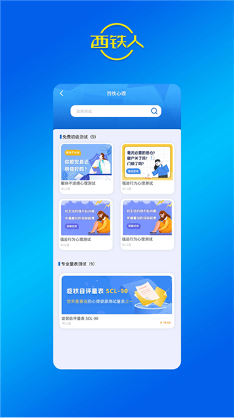 软件特色配图1