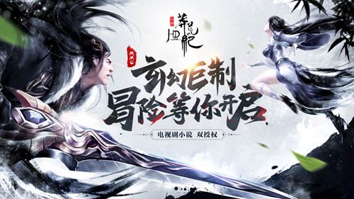 莽荒纪HD
