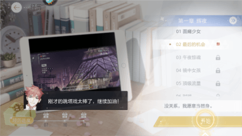 绝对演绎官服游戏截图1