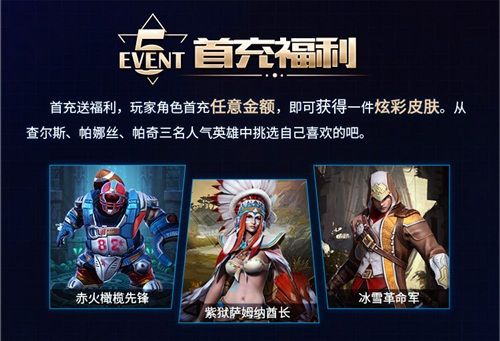 自由之战2图片6