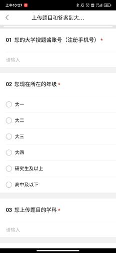 怎么上传配图3