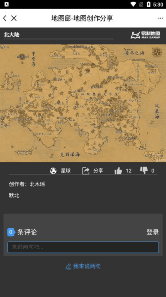 虚拟世界生成器app图片5