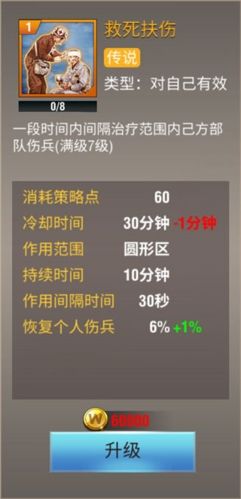 二战风云2qq版策略推荐4