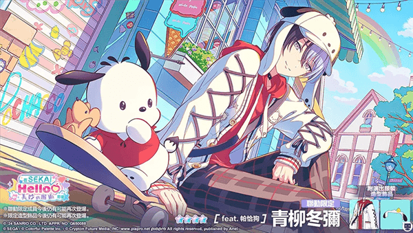 初音未来缤纷舞台台服官方版游戏截图31
