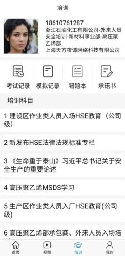 智慧强安图片3