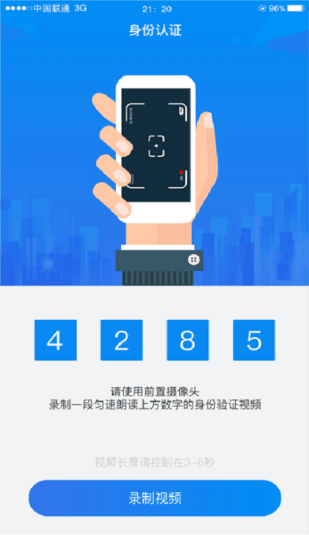 湖南企业注册登记app最新版宣传图