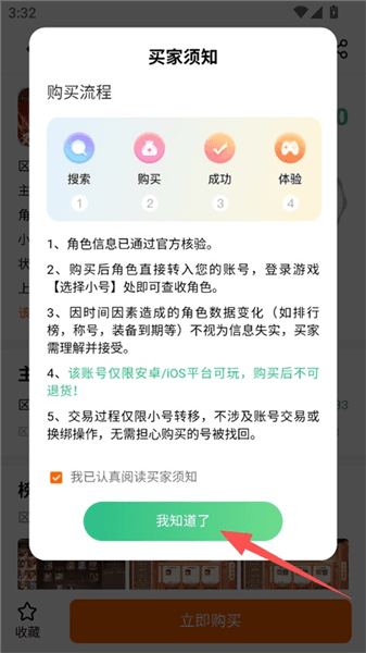 小号购买指南配图5