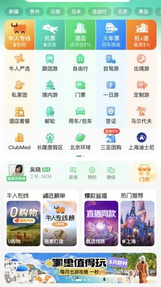 如何买票配图2