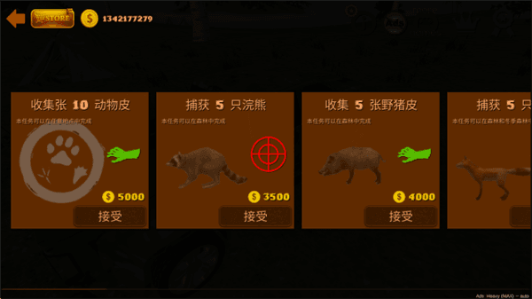 越野狩猎模拟游戏攻略配图1