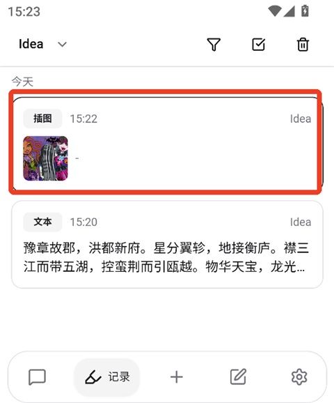 使用教程配图5
