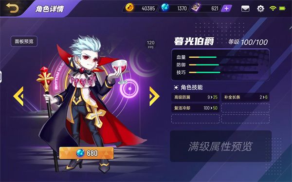 角色强度分析配图8