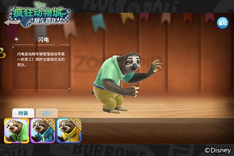 疯狂动物城:赛车嘉年华3