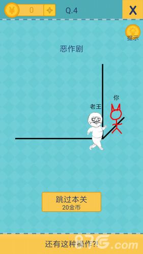 还有这种操作2第4关