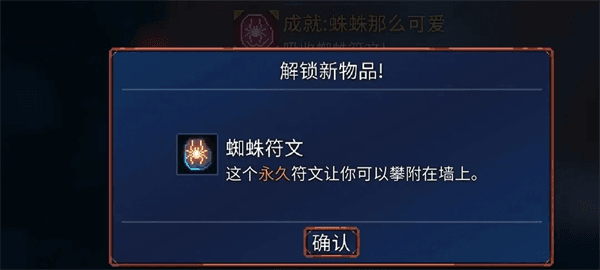 符文获取顺序配图4