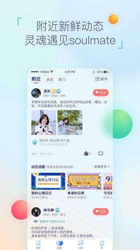 相悦宣传图