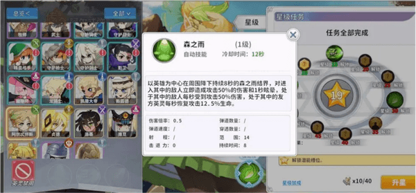 奶伤流攻略配图5