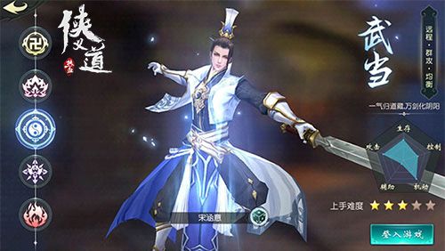热血侠义道
