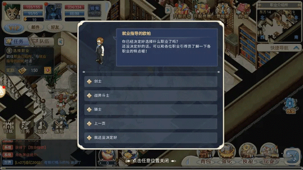 新手攻略配图3