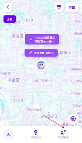 如何把已标记的地点串联在一起配图1
