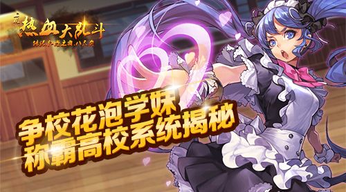 热血大乱斗