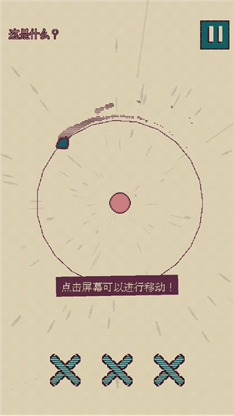 新手教程配图1