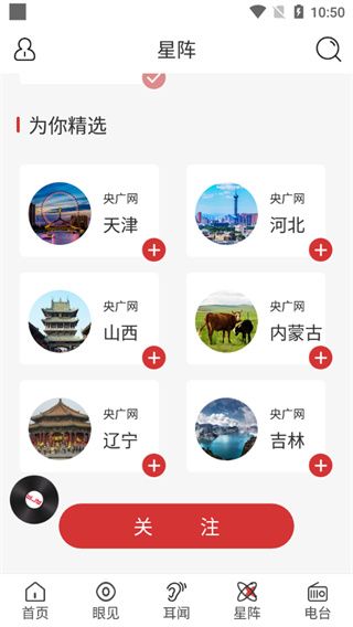 央广网9