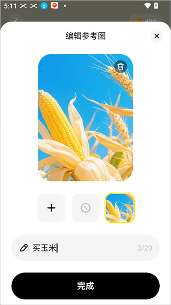 新手教程配图3