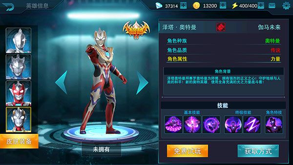 泽塔伽马未来技能配队攻略配图2