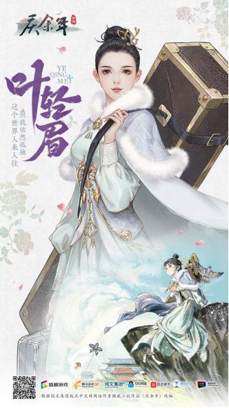 庆余年2图片3