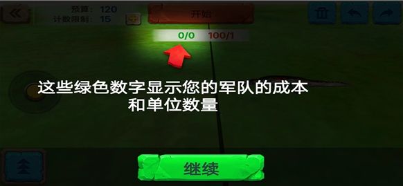 新手教程配图6