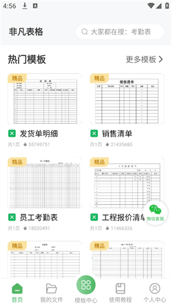 使用教程配图2