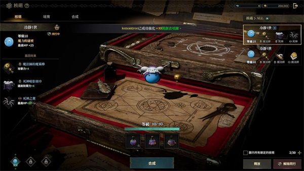 游戏攻略配图8