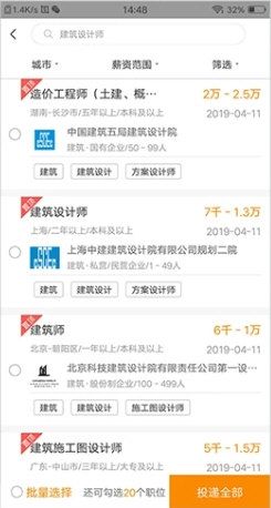 行业找工作1