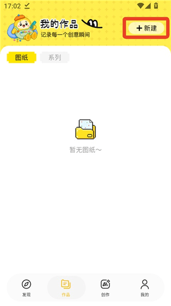 拼豆社区生成拼豆图纸教程配图1
