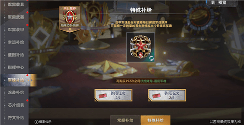 巅峰坦克4