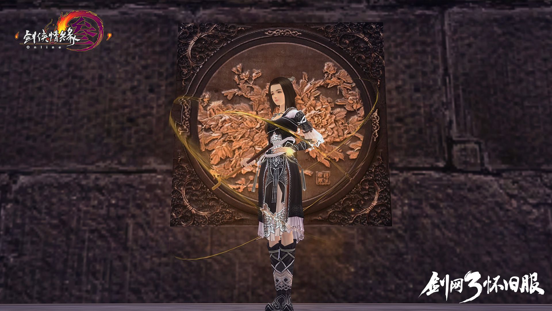 《剑网3》怀旧服首届周年庆典 多重活动引爆狂欢 《剑网3》怀旧服首届周年庆典 多重活动引爆狂欢
