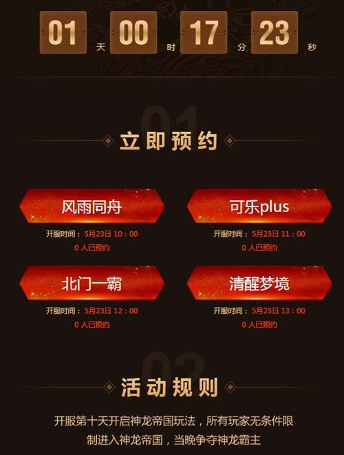 贪玩蓝月2
