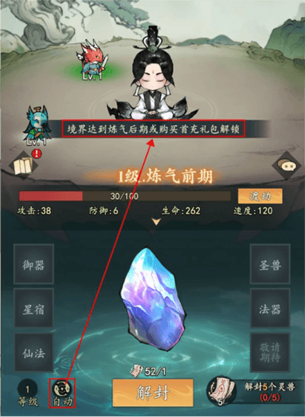 游戏玩法配图6