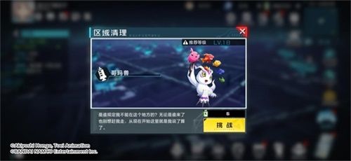 数码宝贝新世纪10