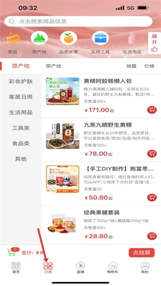 怎样使用教程配图2