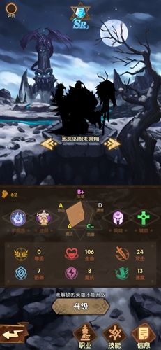 英雄棋士团死灵术师图鉴