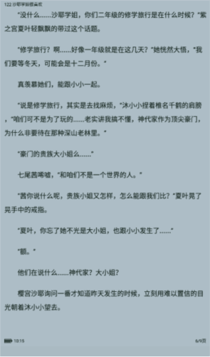 百阅小说阅读器下载免费版 百阅小说阅读器官方版图片7