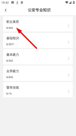 怎么做题配图2