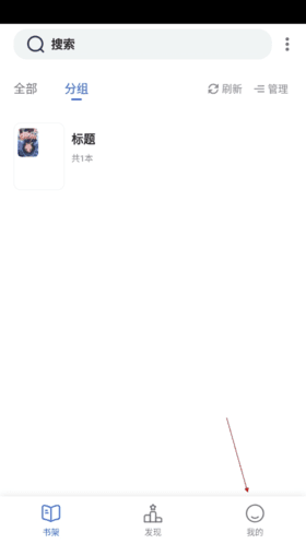 源阅读怎么添加书源