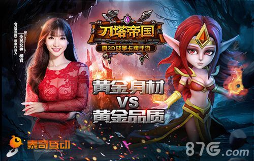 【图3:黄金身材VS黄金品质】