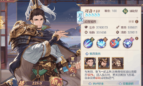 三国志幻想大陆刘备怎么搭配