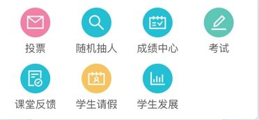 学程app
